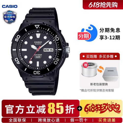 卡西欧儿童手表男学生运动防水款电子表女MRW-230H-1E1VD官方正品