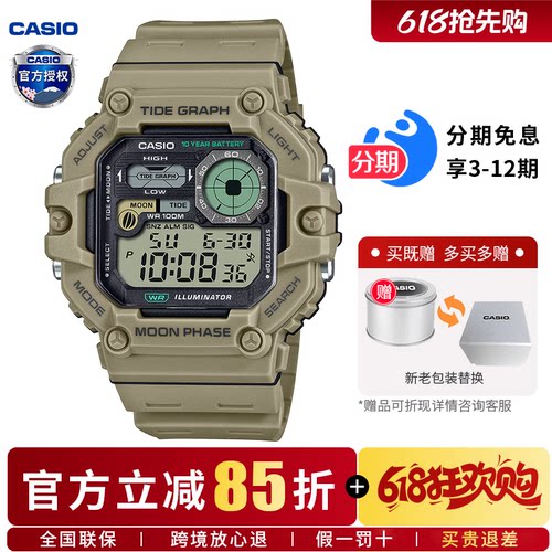 卡西欧手表男复古小方块运动防水非机械电子手表石英WS-1700H-5A