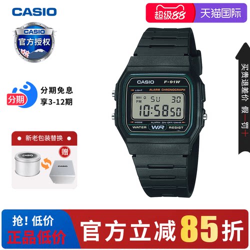 学生小方块卡西欧复古运动手表