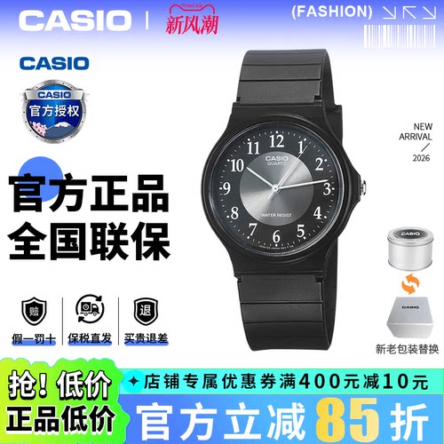 卡西欧（Casio）考试专用石英表
