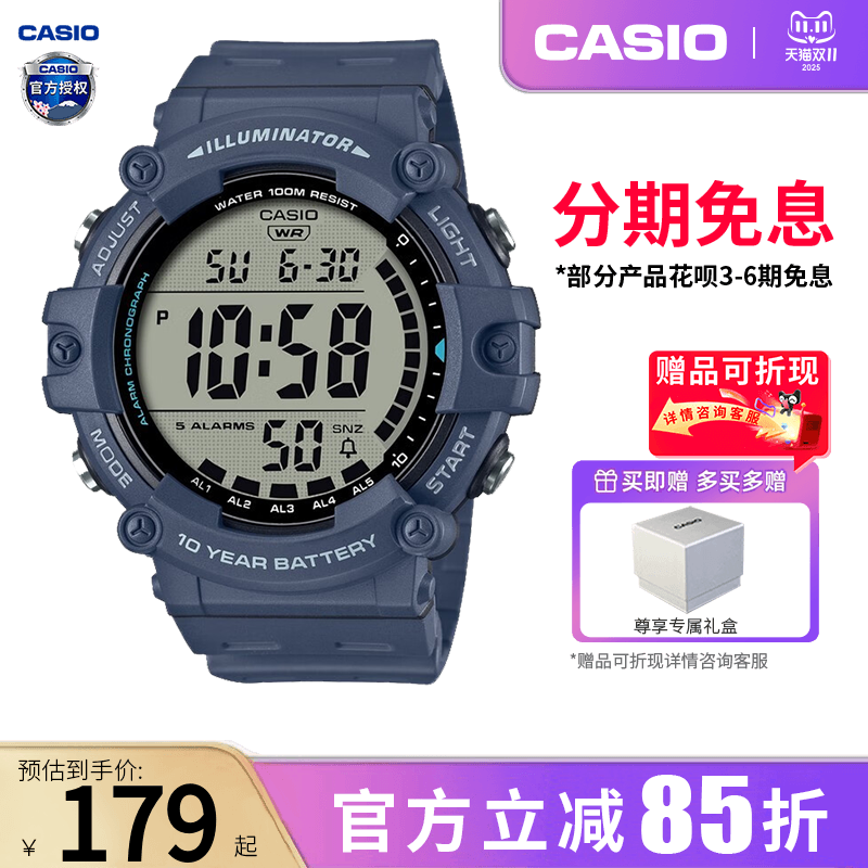 Casio/卡西欧男生数字显示大表盘