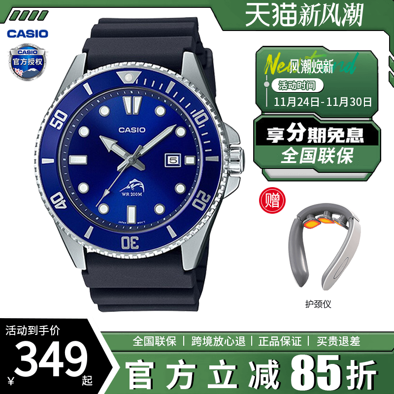 卡西欧男士指针剑鱼商务手表