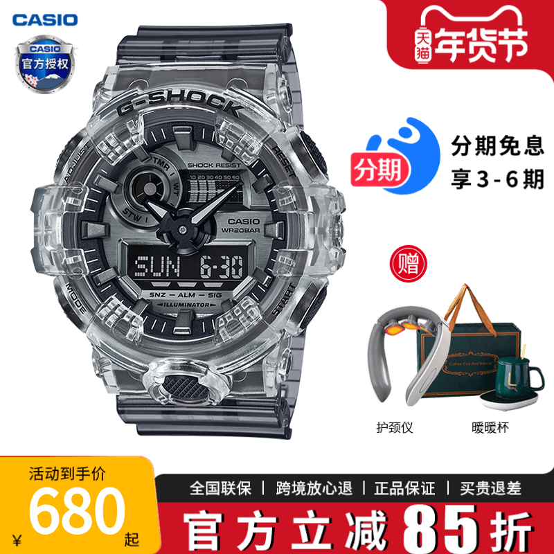 卡西欧学生手表男款初中高中青少年gshock黑武士运动电子表女正品