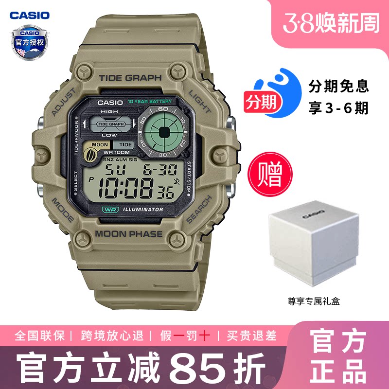 卡西欧手表男复古小方块运动防水非机械电子手表石英WS-1700H-5A