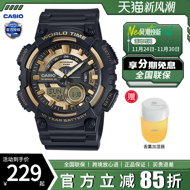 卡西欧男双显黑金运动黑武士手表