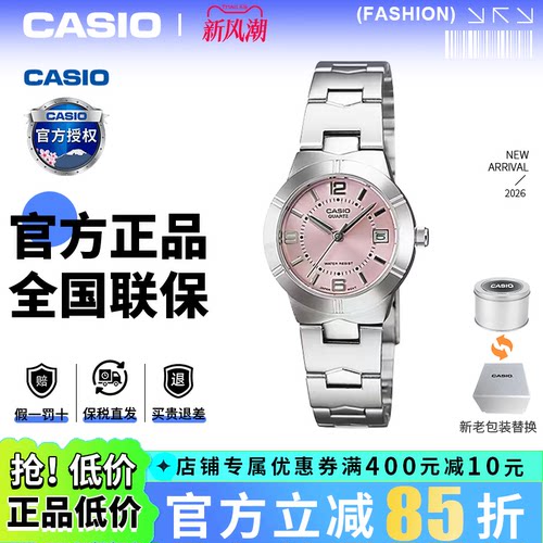 卡西欧手表女士樱花粉时尚简约学生款防水石英小银表LTP-1241D-4A