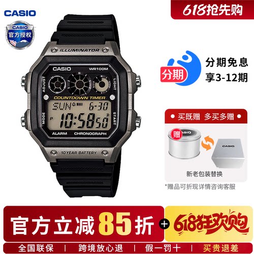 卡西欧学生手表男款复古小方块电子表官方正品运动AE-1300WH