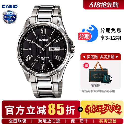 卡西欧男指针钢铁商务手表