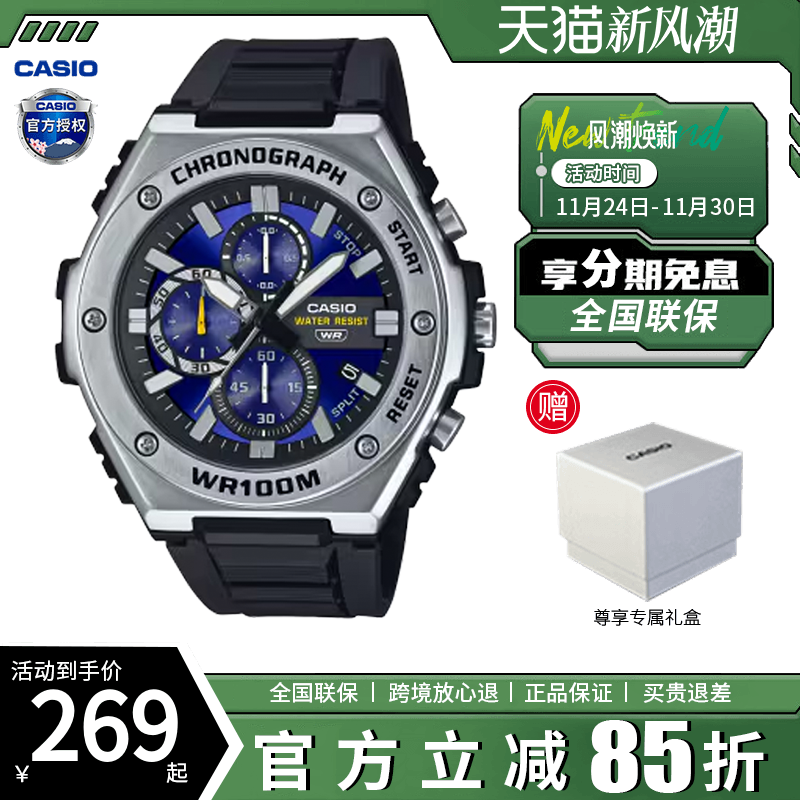 卡西欧手表男款石英防水指针学生运动休闲通用手表MWA-300H-2A