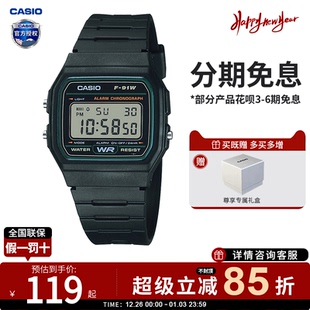 卡西欧学生手表男款 91W 复古小方块儿童电子表树脂表带运动女士F