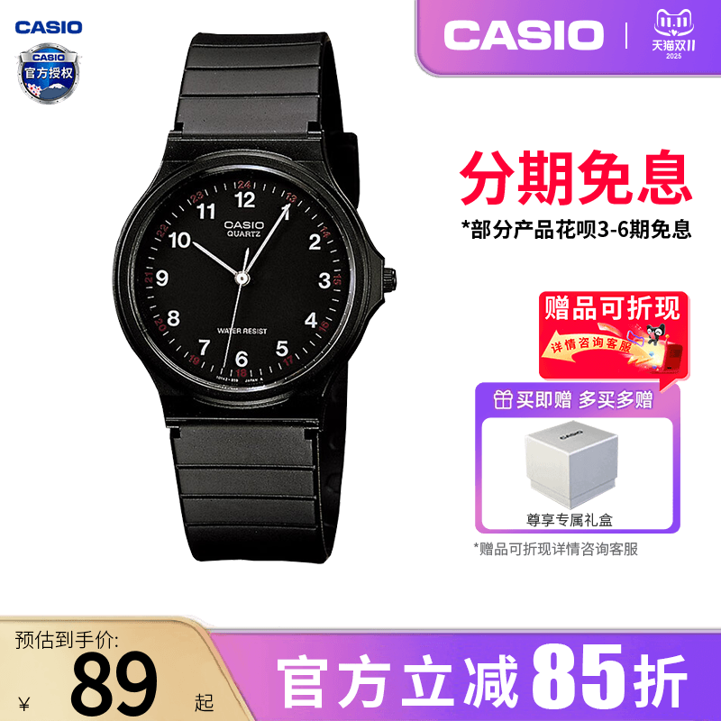 卡西欧手表男女同款官方正品初高中学生考试专用石英表MQ-24-1B