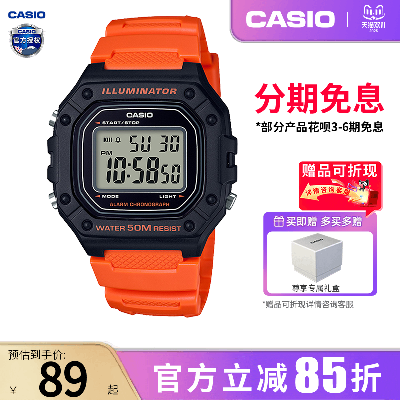 卡西欧学生数显运动手表