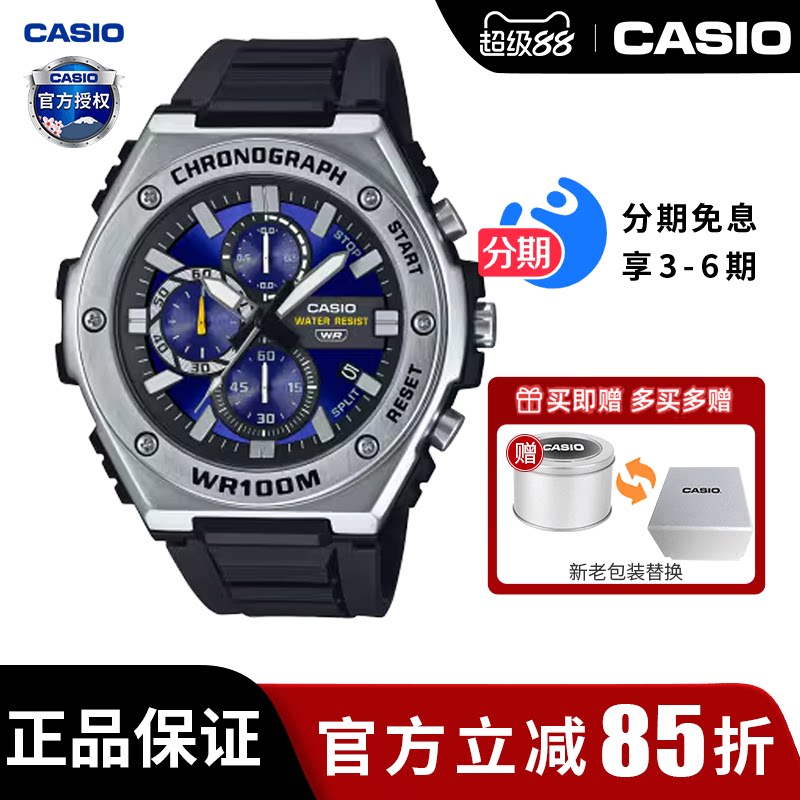 卡西欧手表男款石英防水指针学生运动休闲通用手表MWA-300H-