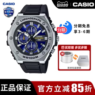 卡西欧手表男款石英防水指针学生运动休闲通用手表MWA-300H-2A