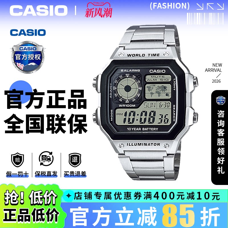 卡西欧男生数显狂飙运动手表										