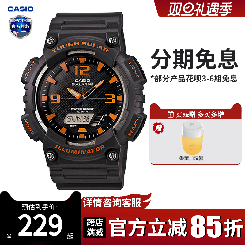 卡西欧手表男gshock防水款学生儿童黑金黑武士电子表AQ-S810W-8A
