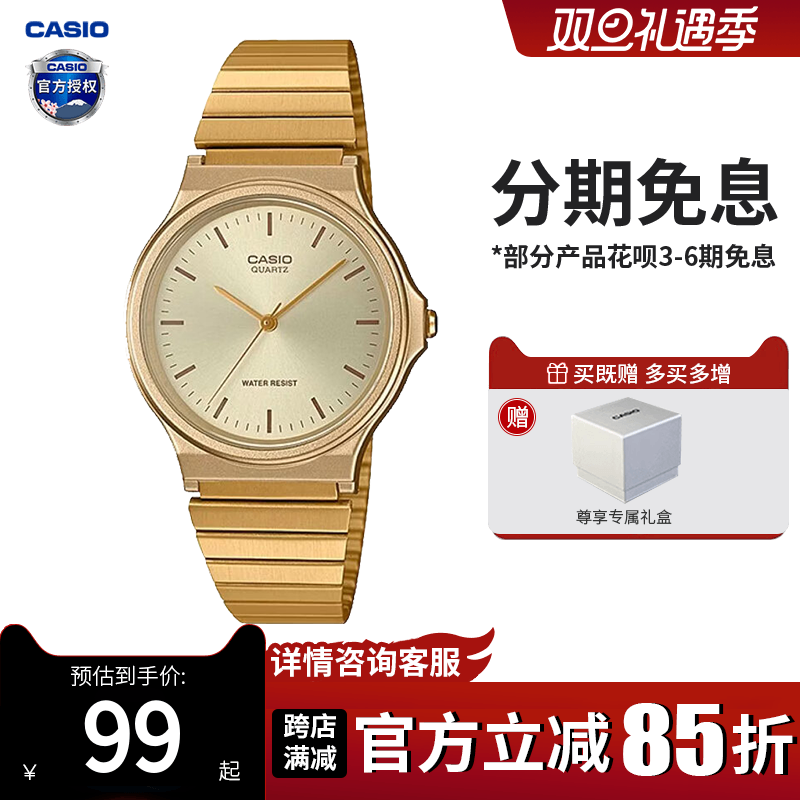 卡西欧手表男女同款官方正品初高中学生考试专用石英表MQ-24G-9E