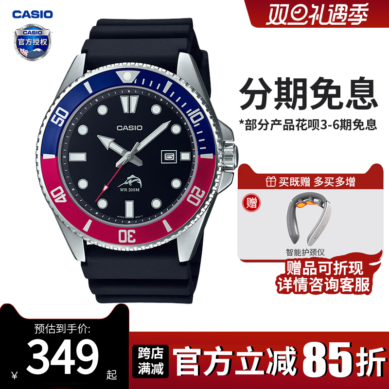 卡西欧手表男士商务剑鱼夜光潜水2024新款学生非机械石英MDV-106