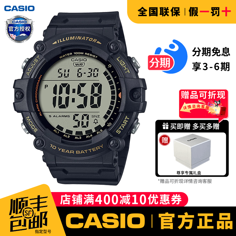Casio/卡西欧男生大表盘运动