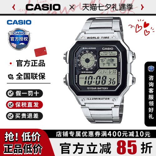 卡西欧男生数显狂飙运动手表