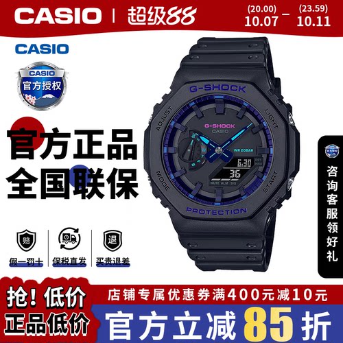 gshock学生手表卡西欧