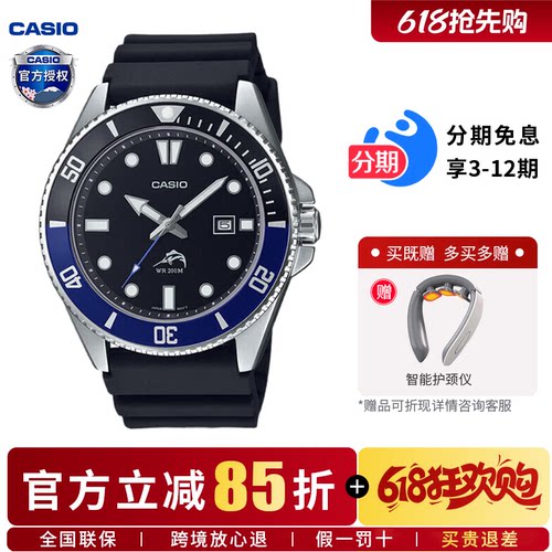 卡西欧男士指针剑鱼商务钢铁之心