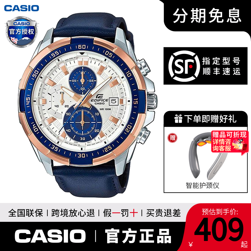 卡西欧手表男款黑武士gshock海神edifice商务石英赛车码表EFR-539