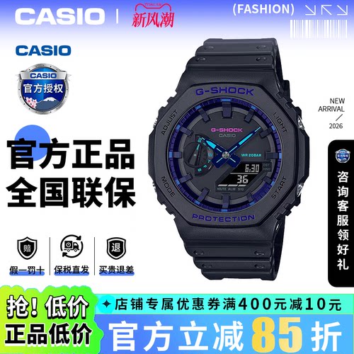 gshock学生手表卡西欧