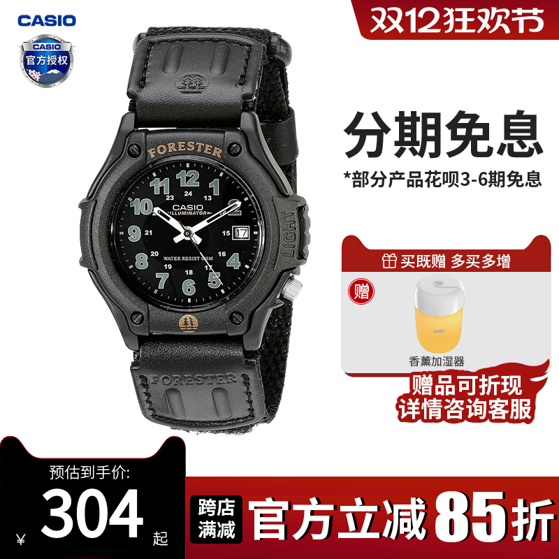 卡西欧学生手表男款森林人电子表Forester复古运动款女FT-500-1B