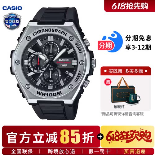 卡西欧手表男款石英防水指针学生运动休闲通用手表MWA-300H-1A