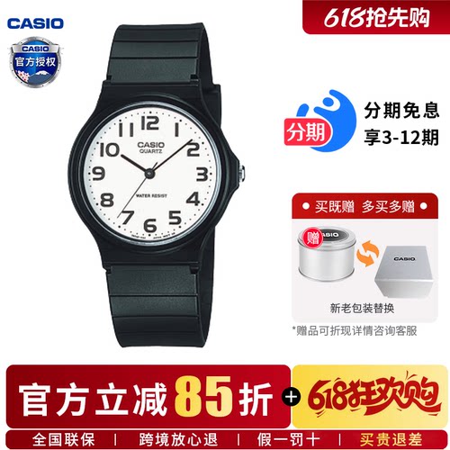 卡西欧手表男女同款官方正品初高中学生考试专用石英表MQ-24-7B2