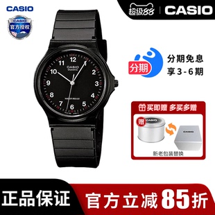 初高中学生考试专用石英表MQ 官方正品 卡西欧手表男女同款