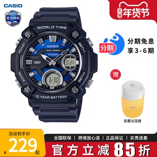 卡西欧学生手表男经典金盘指针双显数字非机械电子表AEQ-120W-2A