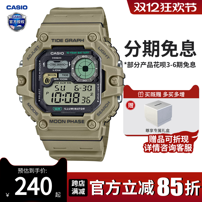 卡西欧手表男复古小方块运动防水非机械电子手表石英WS-1700H-5A