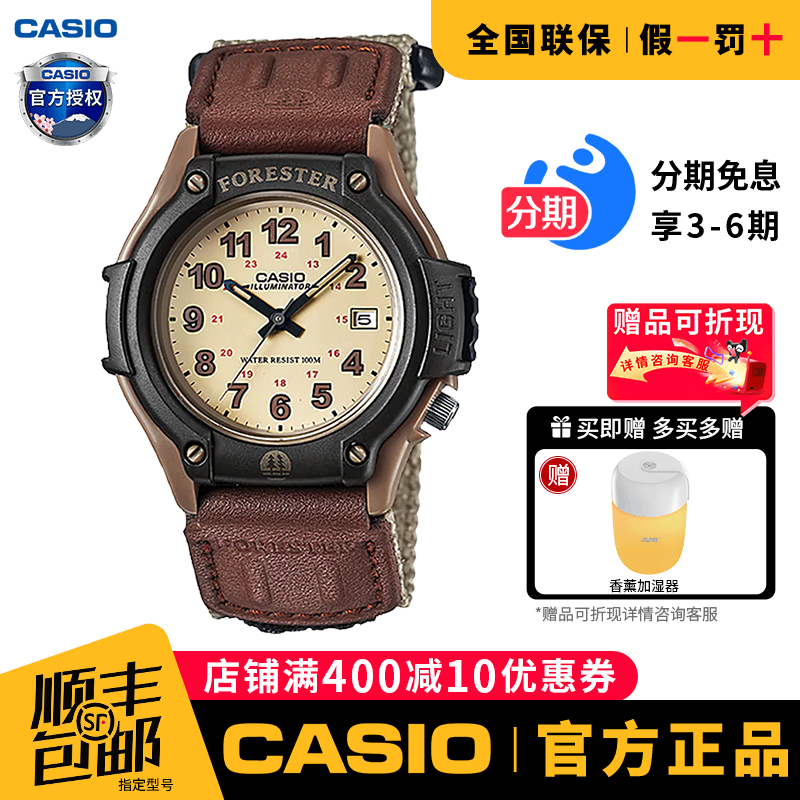 卡西欧学生指针森林人复古手表