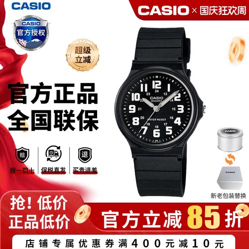 送礼·卡西欧考试专用正品石英表