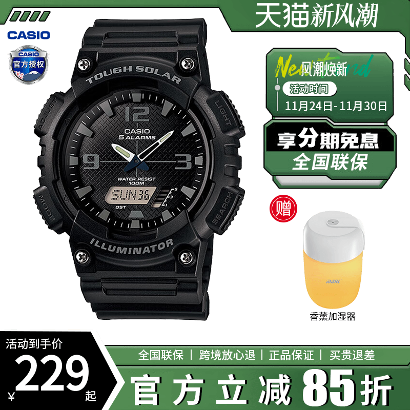 卡西欧手表男gshock防水款学生儿童黑金黑武士电子表AQ-S810W-1A2