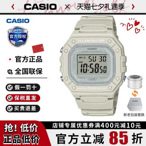 卡西欧学生手表女款复古小方块儿童电子表运动防水男士W-218HC-8A
