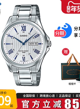卡西欧男生手表休闲商务学生非机械石英钢带男士款MTP-1384D-7A2