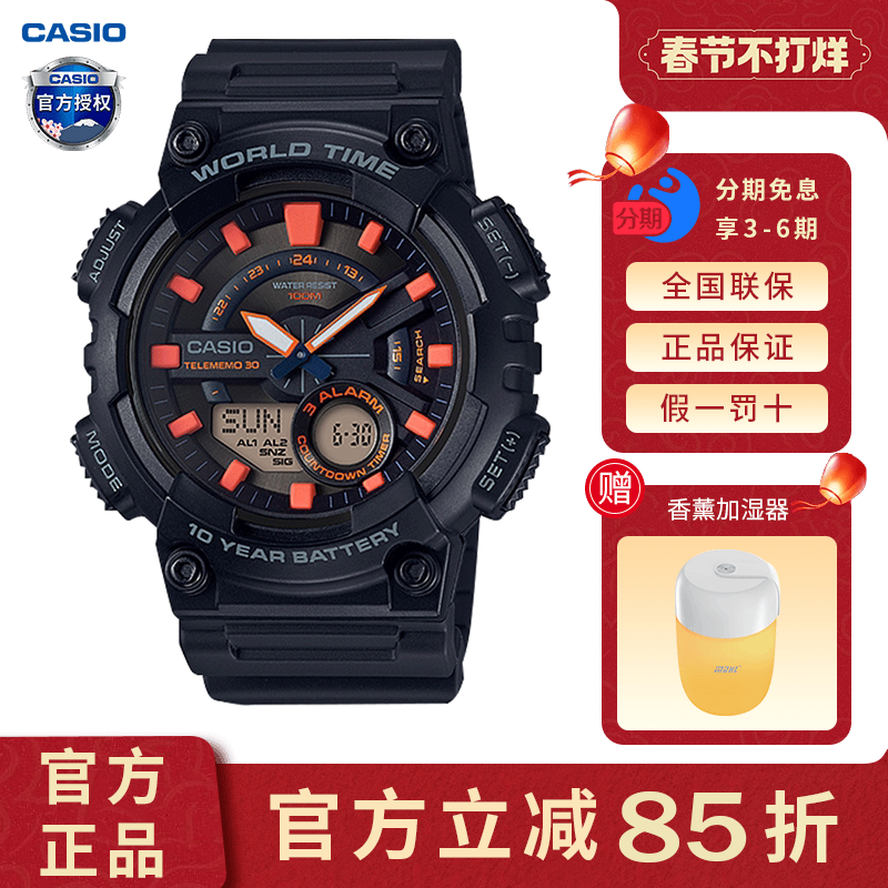 卡西欧手表男gshock运动防水款学生儿童黑武士电子表AEQ-110-1A2