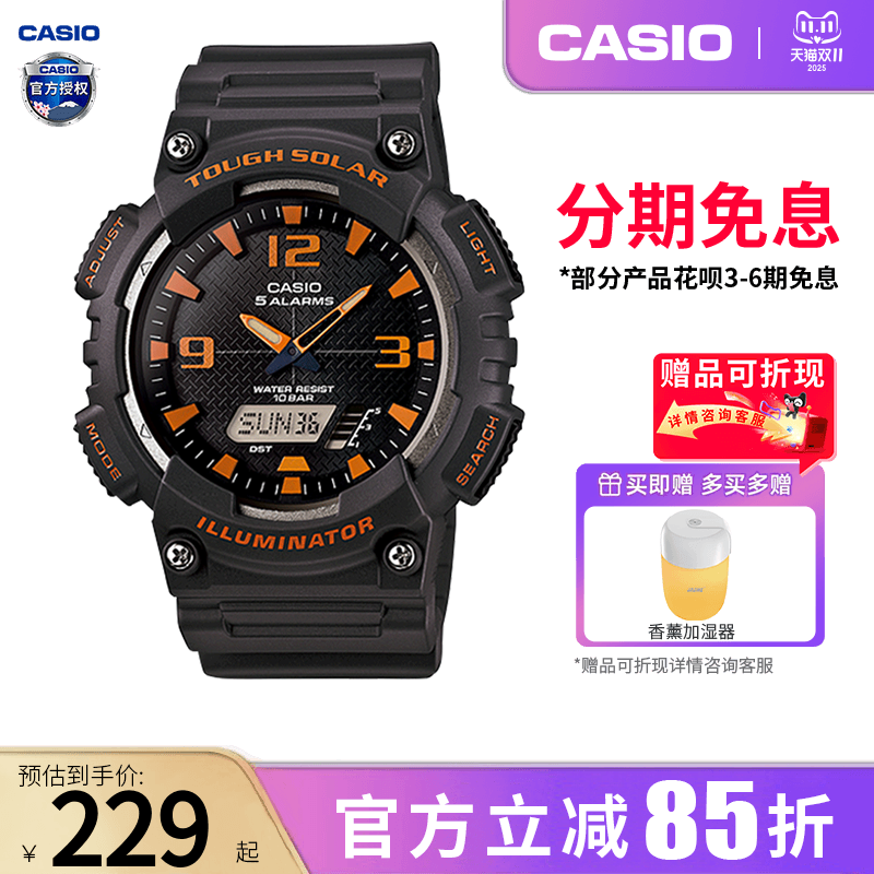 卡西欧手表男gshock防水款学生儿童黑金黑武士电子表AQ-S810W-8A