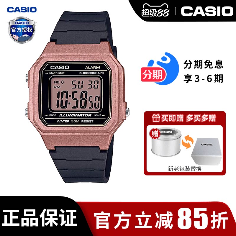 卡西欧学生手表女款复古小方块儿童电子表运动防水男士W-217HM-5A