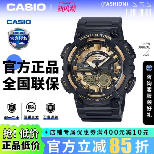 卡西欧男双显黑金运动黑武士手表