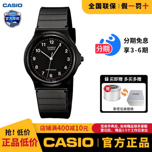 正品送礼卡西欧考试专用石英表