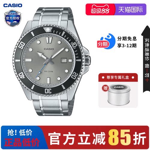 卡西欧手表男学生防水海洋之心夜光潜水非机械石英表MDV-107D-8A