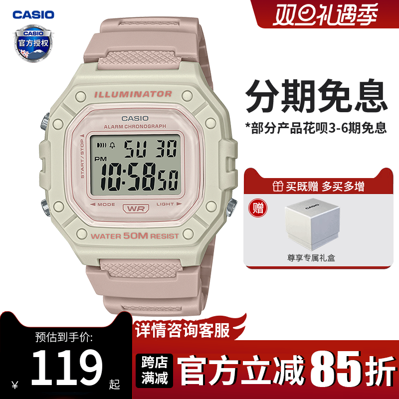 卡西欧学生手表女款复古小方块儿童电子表运动防水男士W-218HC-4A