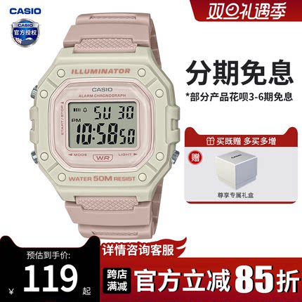 卡西欧学生手表女款复古小方块儿童电子表运动防水男士W-218HC-4A