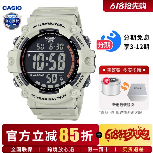 Casio/卡西欧男生数字显示大表盘
