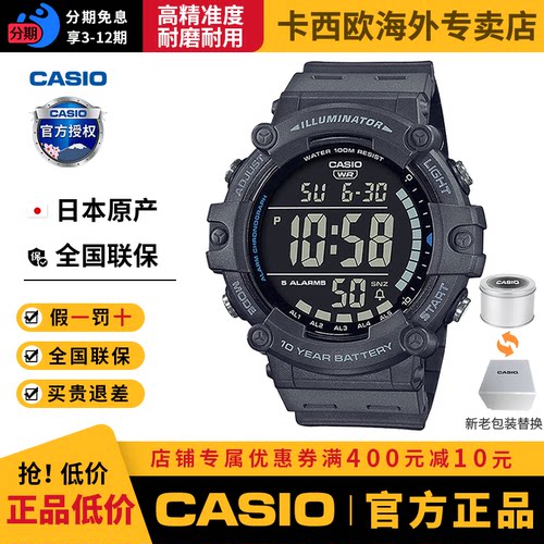 Casio/卡西欧男生大表盘运动