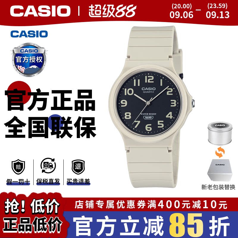 卡西欧手表男女同款官方正品初高中学生考试专用石英表MQ-24-8B图片